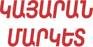 Կայարան Մարկետ logo