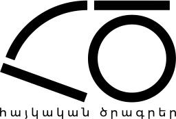 Հայկական ծրագրեր logo