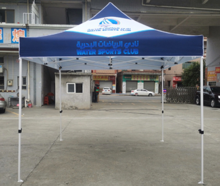 Ծալովի վրան (Folding Tent)