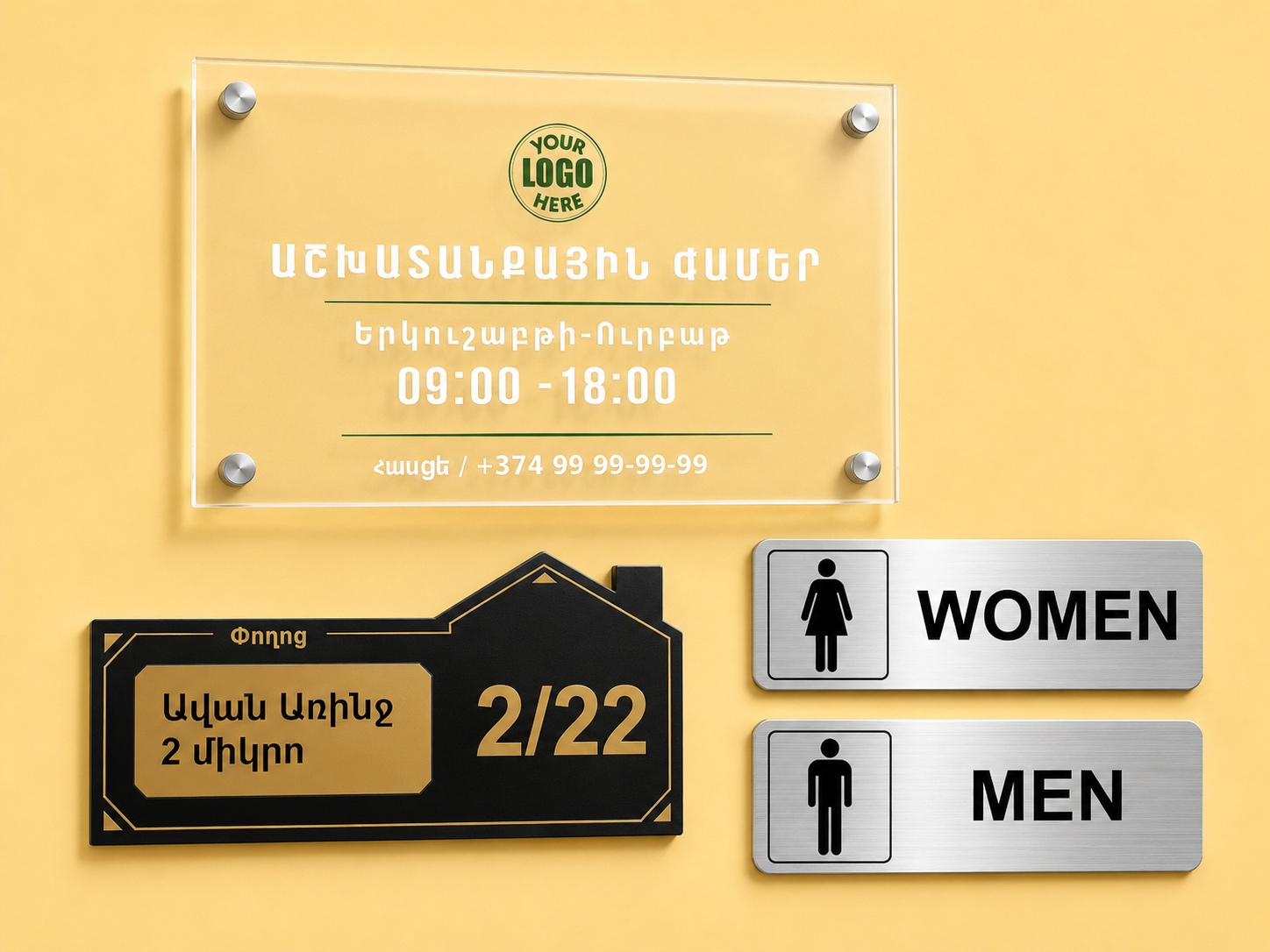 Ցուցանակներ
